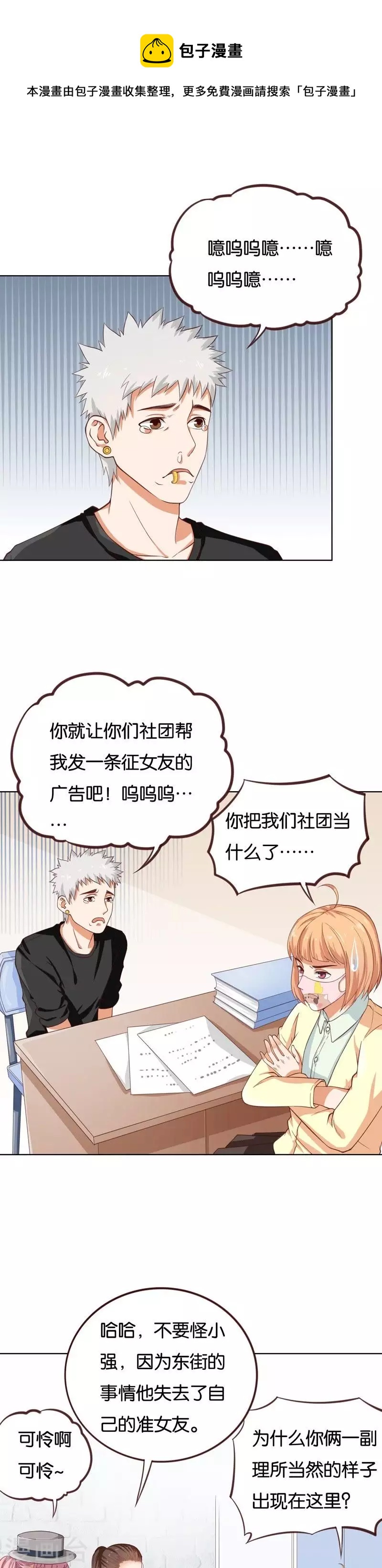第233话 进军的堂哥0
