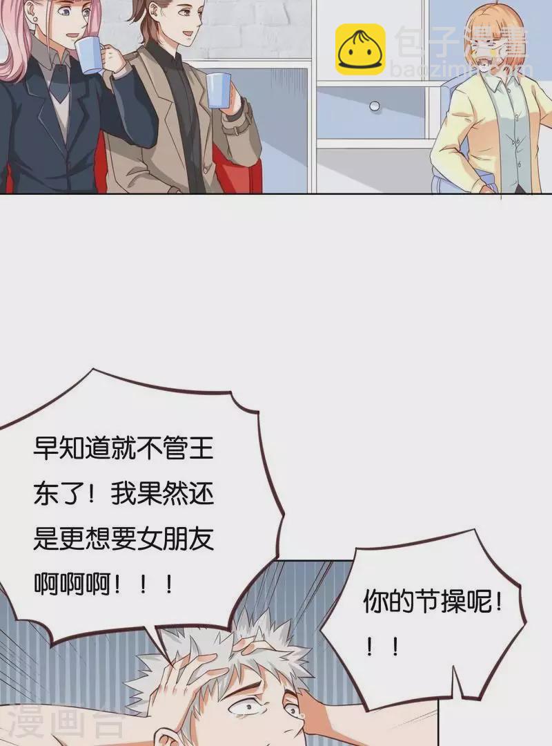 第233话 进军的堂哥1