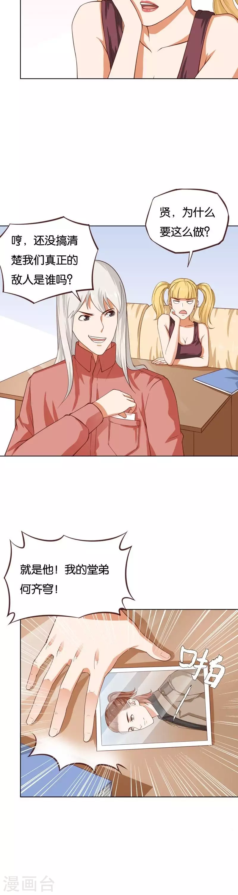 第233话 进军的堂哥13