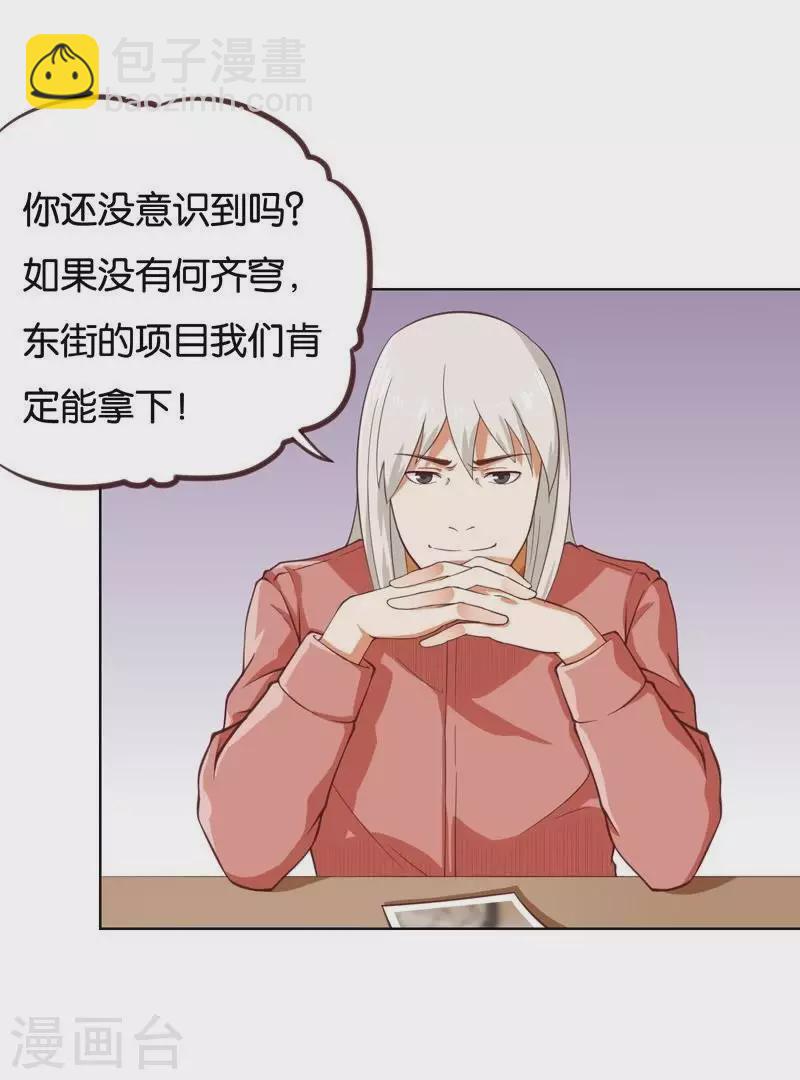 第233话 进军的堂哥14