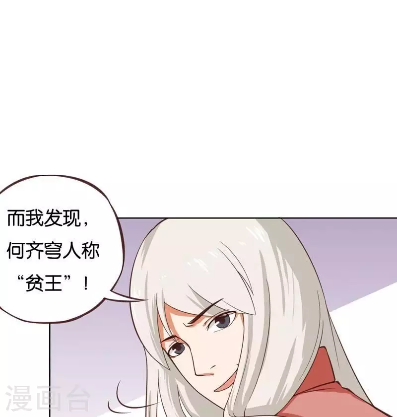 第233话 进军的堂哥16