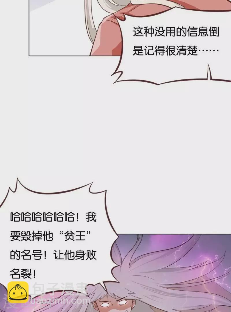 第233话 进军的堂哥17