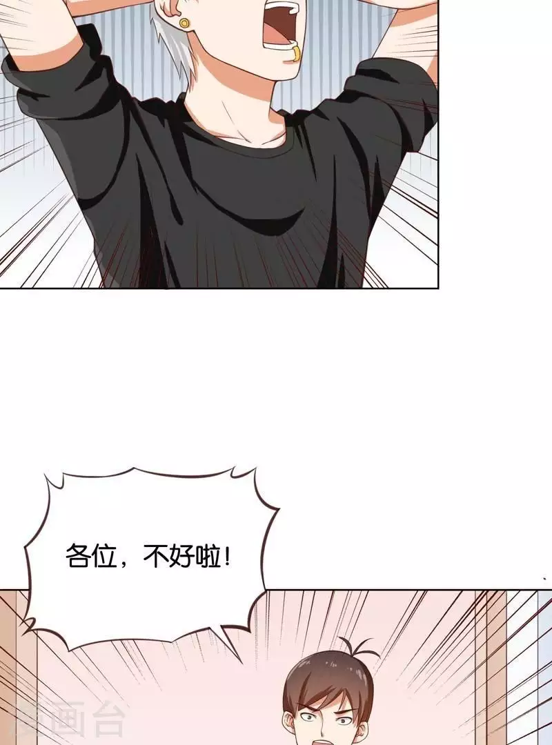 第233话 进军的堂哥2