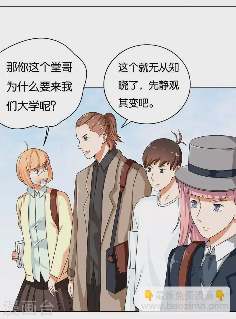 第233话 进军的堂哥21