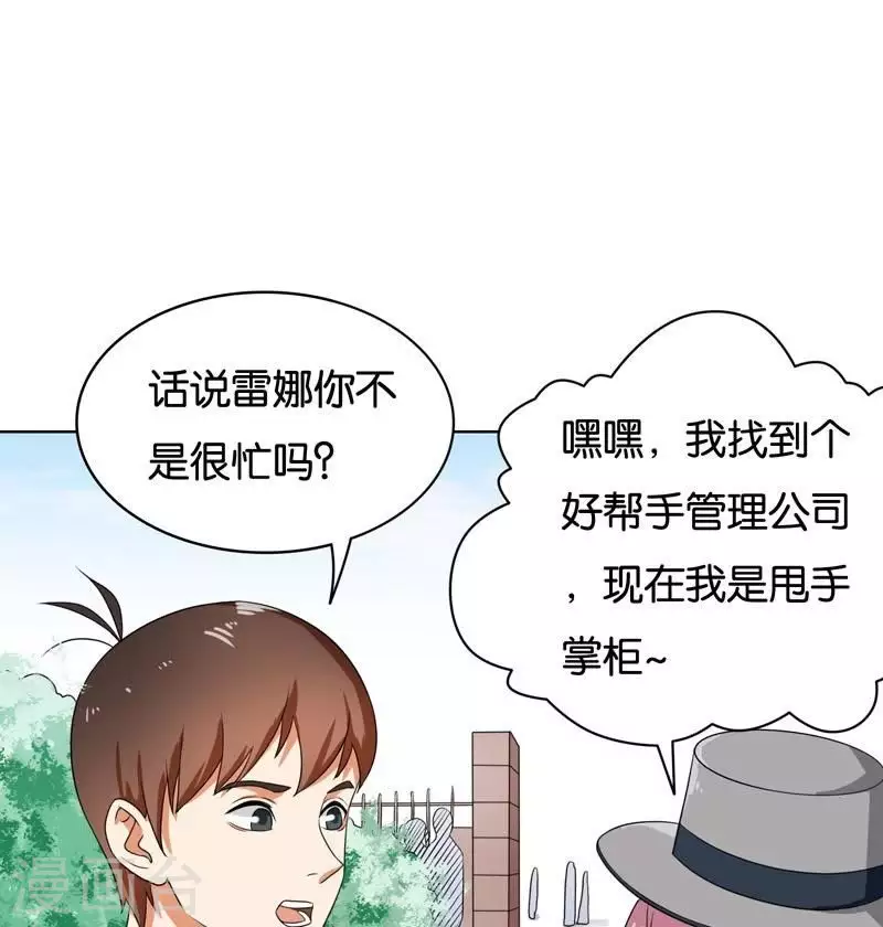 第233话 进军的堂哥22