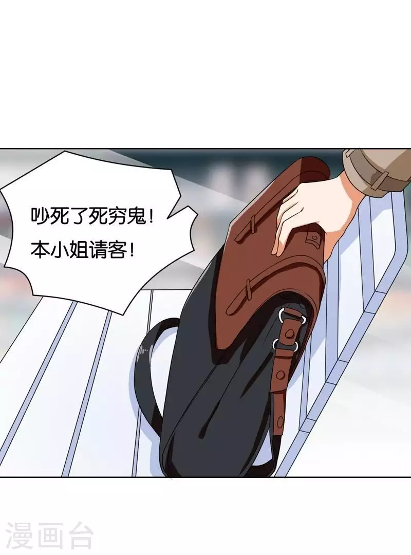 第233话 进军的堂哥26