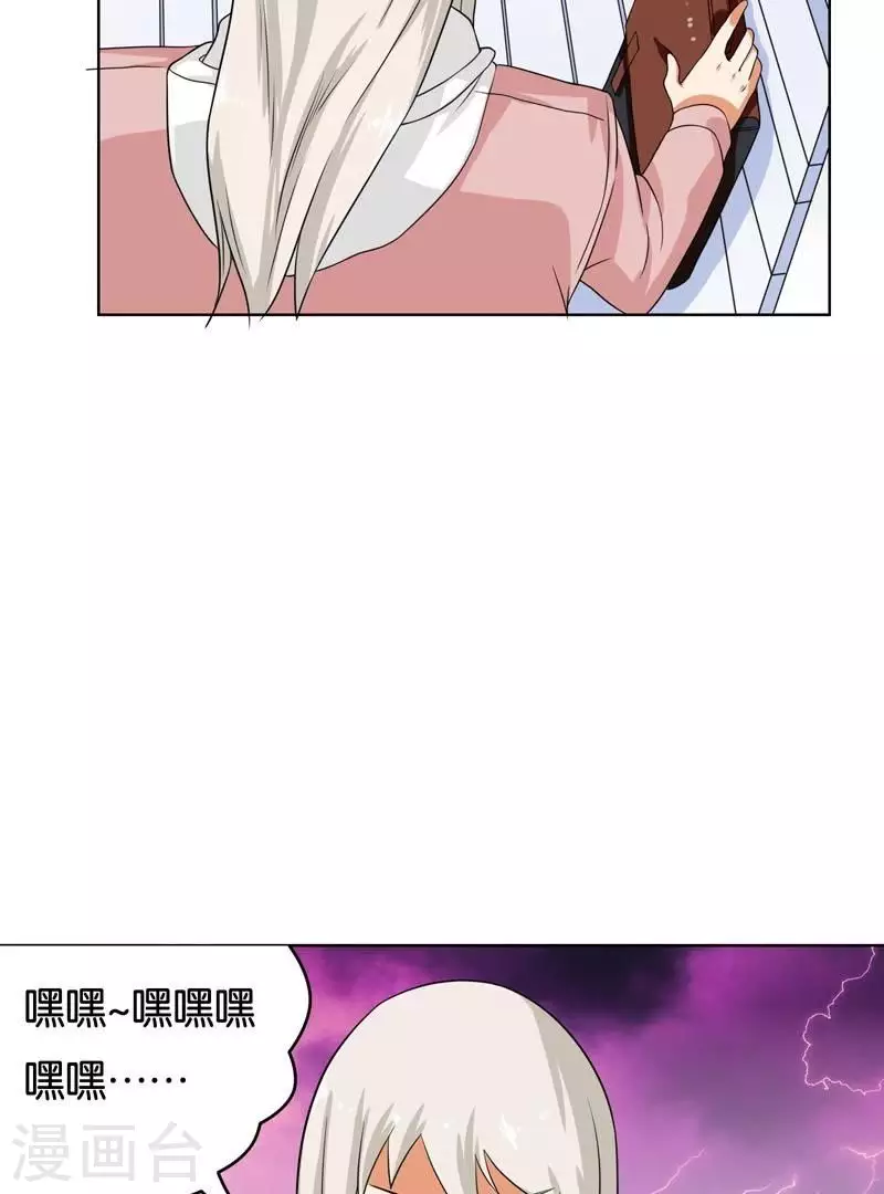第233话 进军的堂哥30