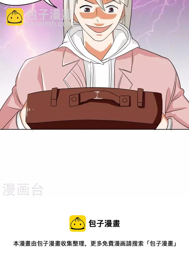 第233话 进军的堂哥31
