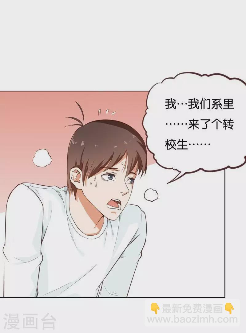 第233话 进军的堂哥5