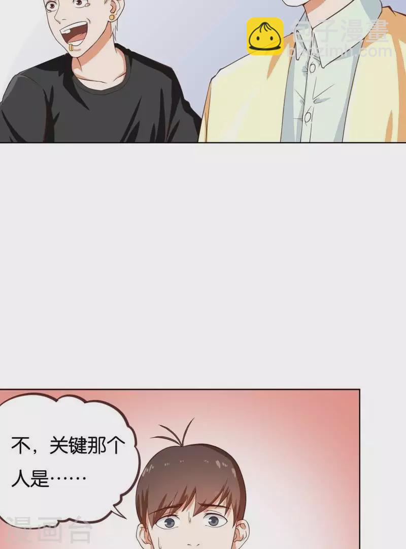 第233话 进军的堂哥7
