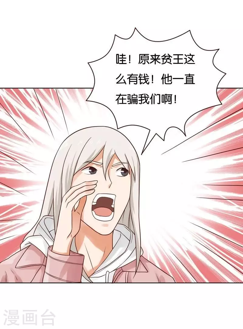 第234话 何浩贤的阴谋11