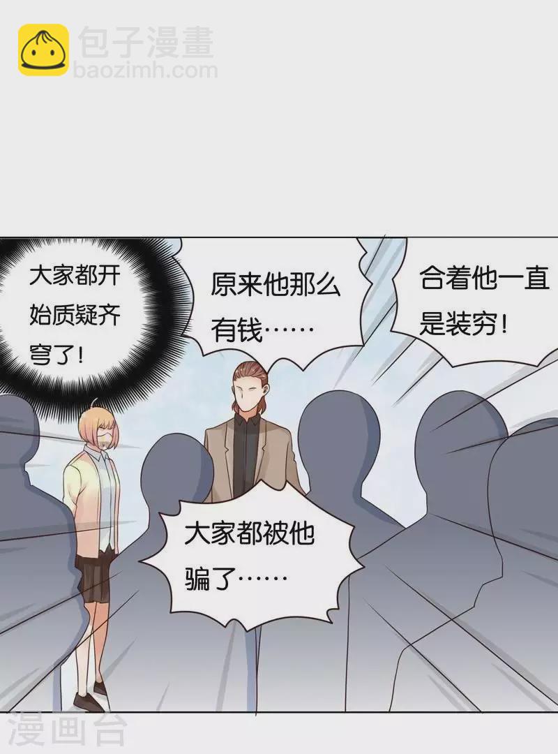 第234话 何浩贤的阴谋12