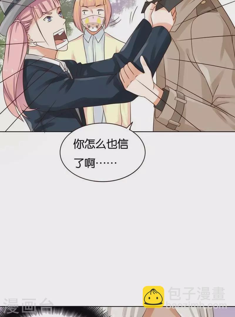 第234话 何浩贤的阴谋15
