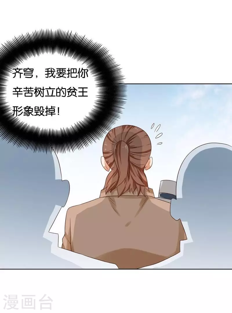 第234话 何浩贤的阴谋17