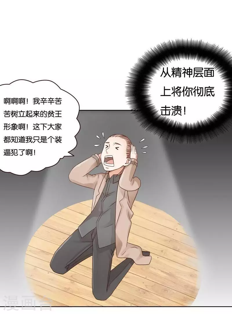 第234话 何浩贤的阴谋18