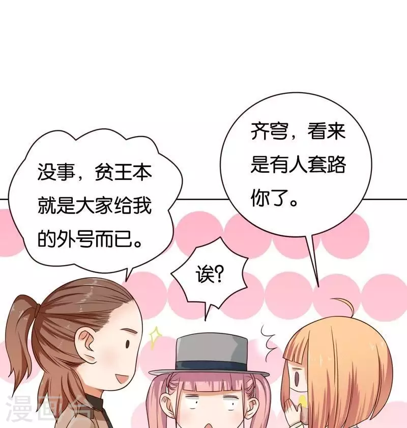 第234话 何浩贤的阴谋19