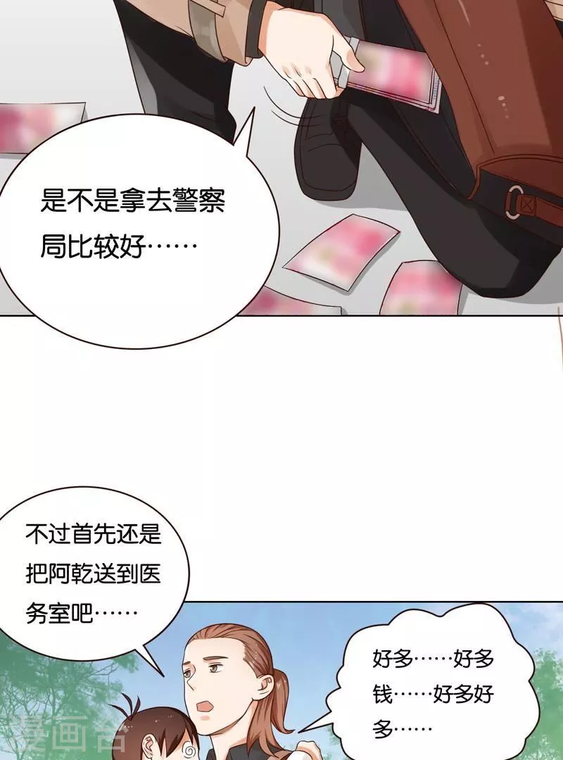 第234话 何浩贤的阴谋21