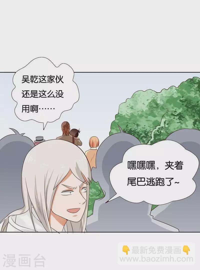 第234话 何浩贤的阴谋23
