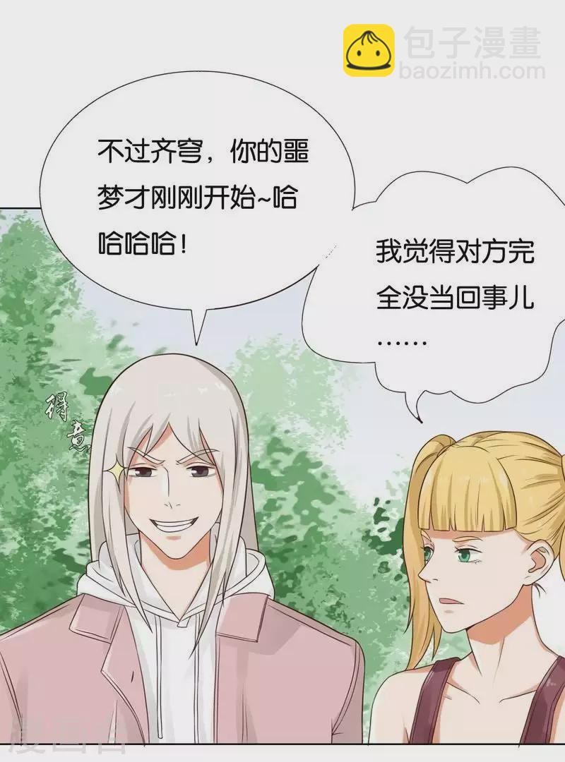 第234话 何浩贤的阴谋24