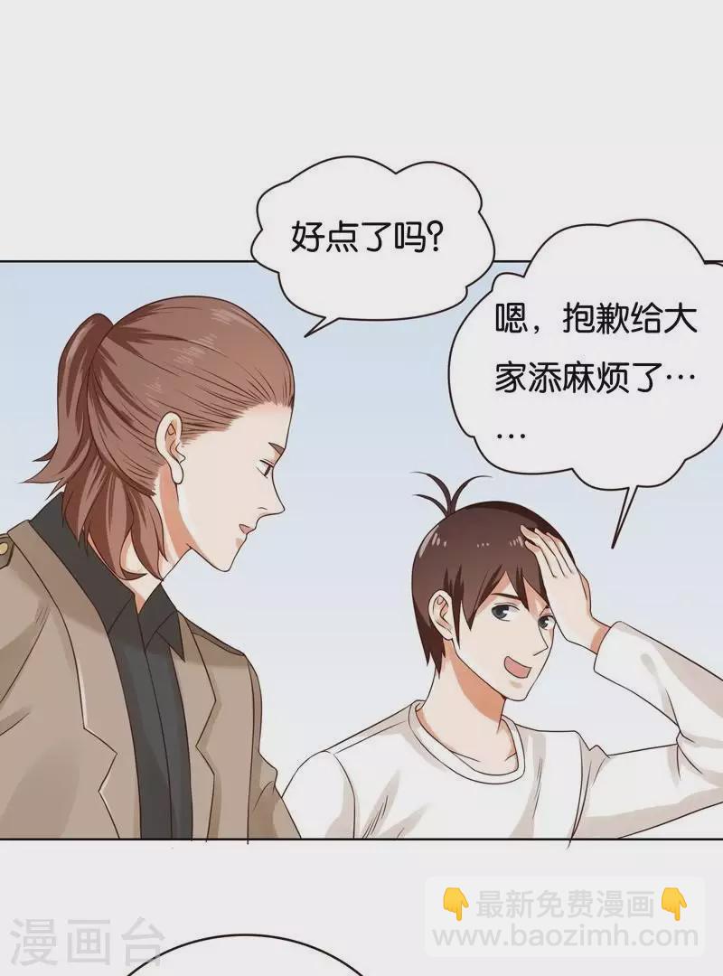 第234话 何浩贤的阴谋29