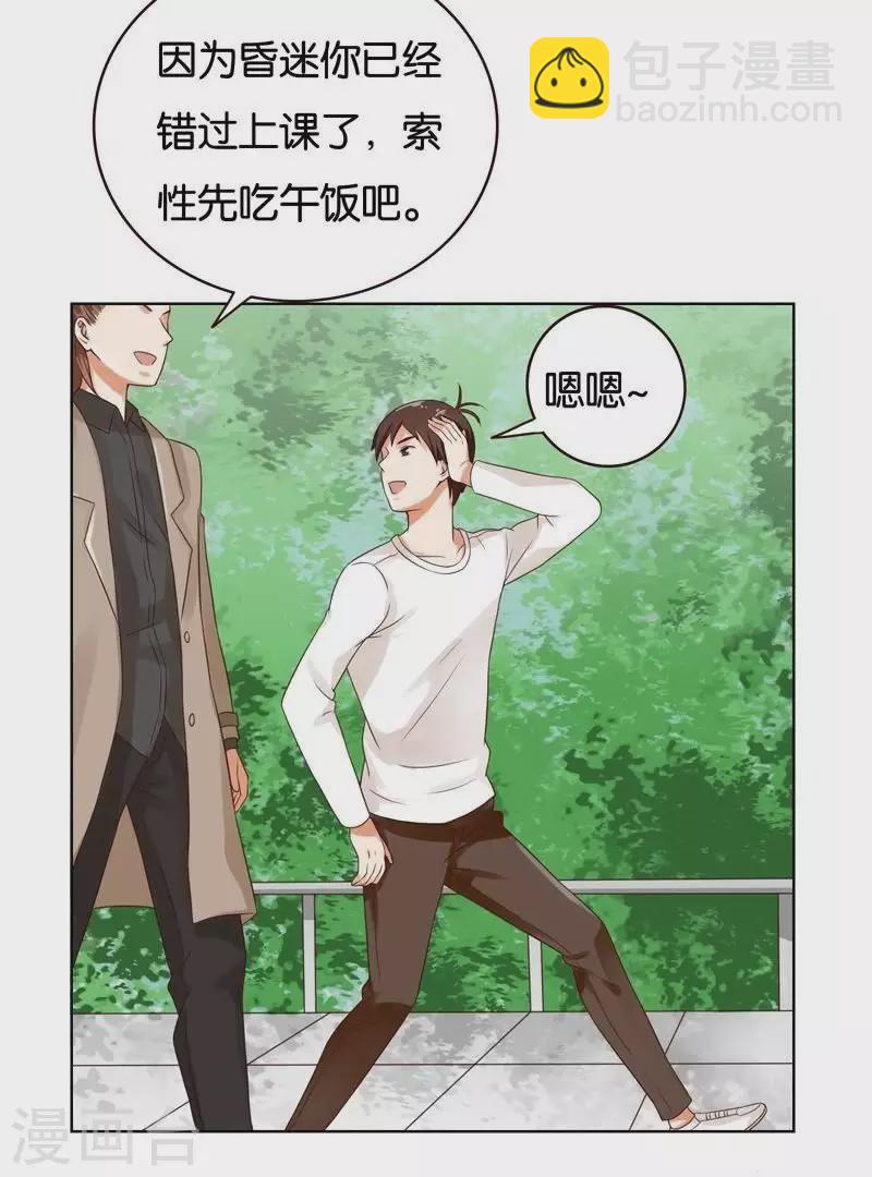 第234话 何浩贤的阴谋30