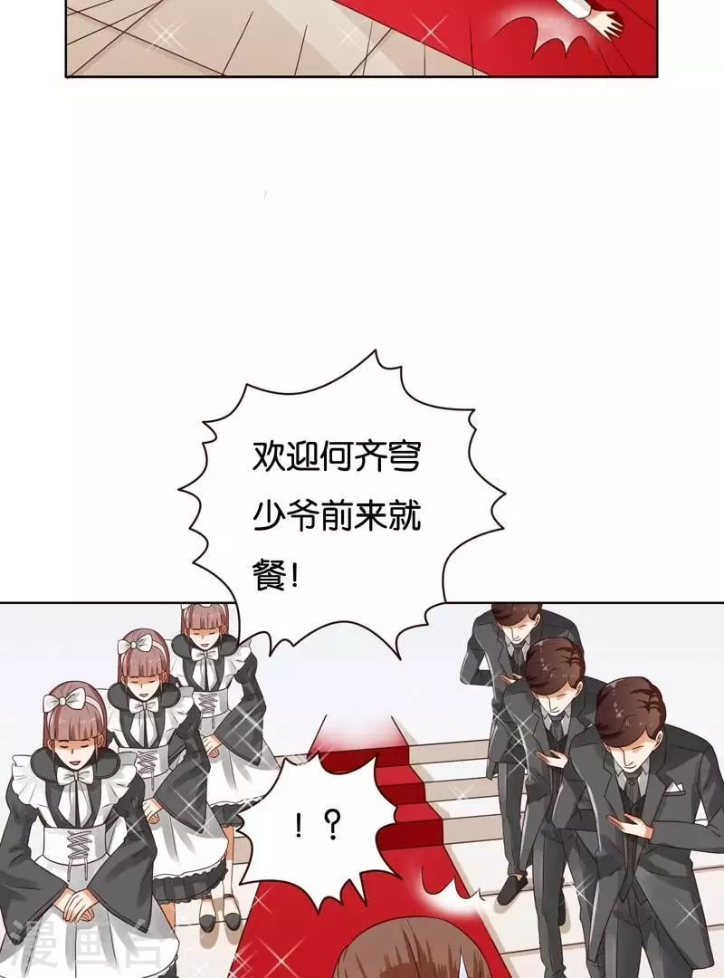 第234话 何浩贤的阴谋33