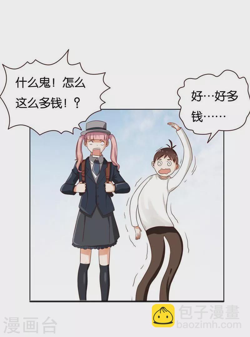第234话 何浩贤的阴谋6