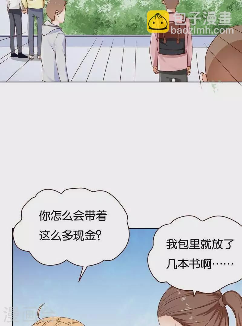第234话 何浩贤的阴谋8