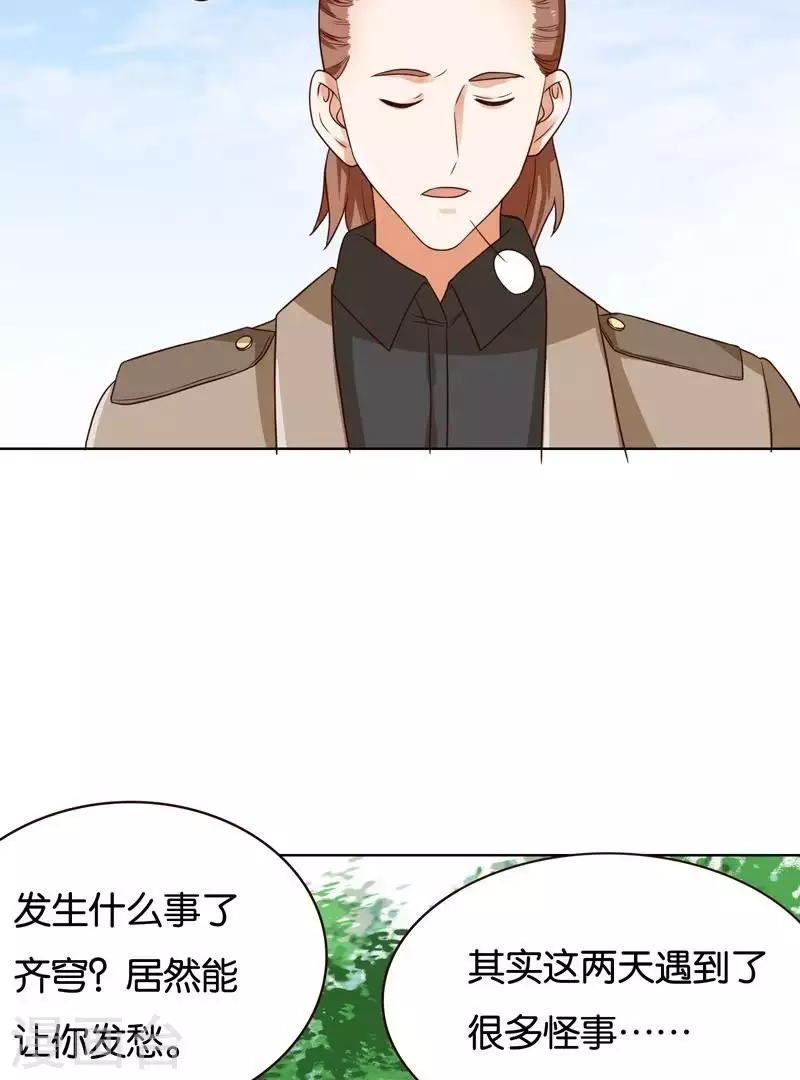 第235话 失策10