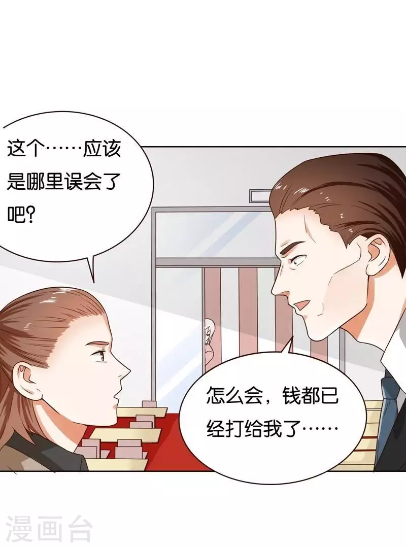 第235话 失策6