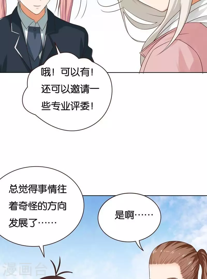 第236话 首富争夺战（一）15