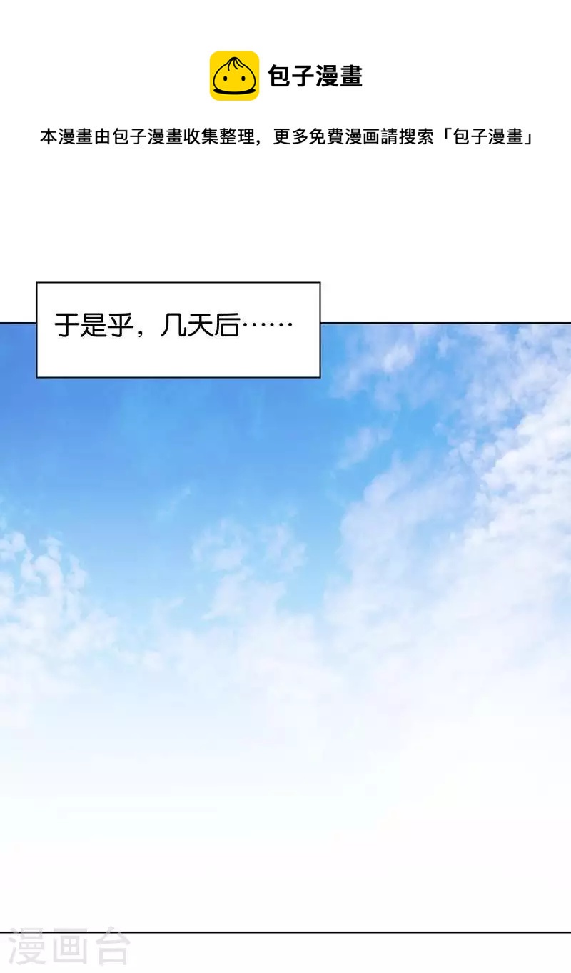 第236话 首富争夺战（一）18