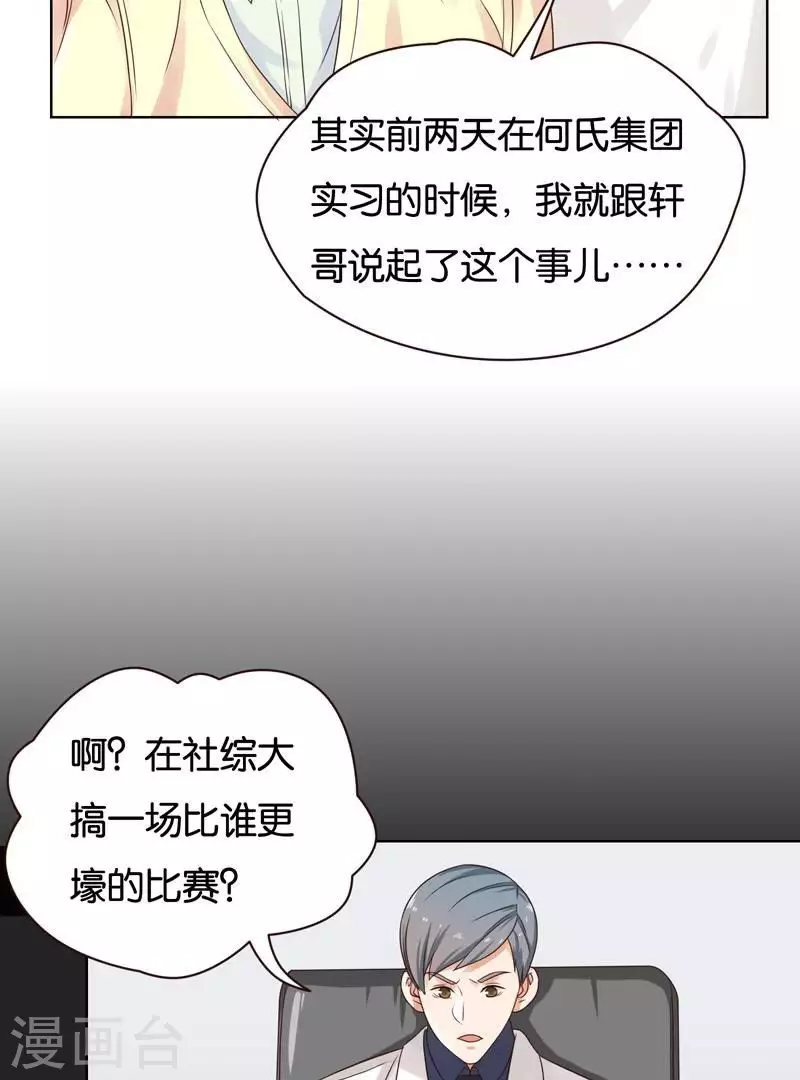 第236话 首富争夺战（一）25