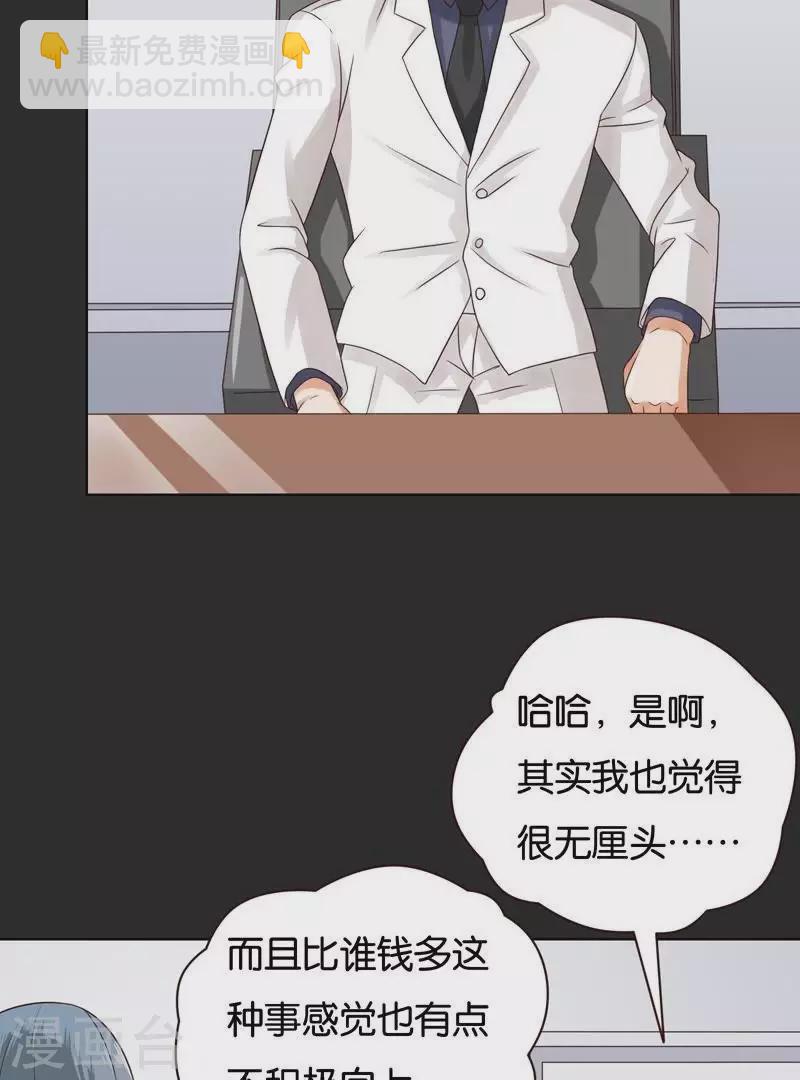 第236话 首富争夺战（一）26