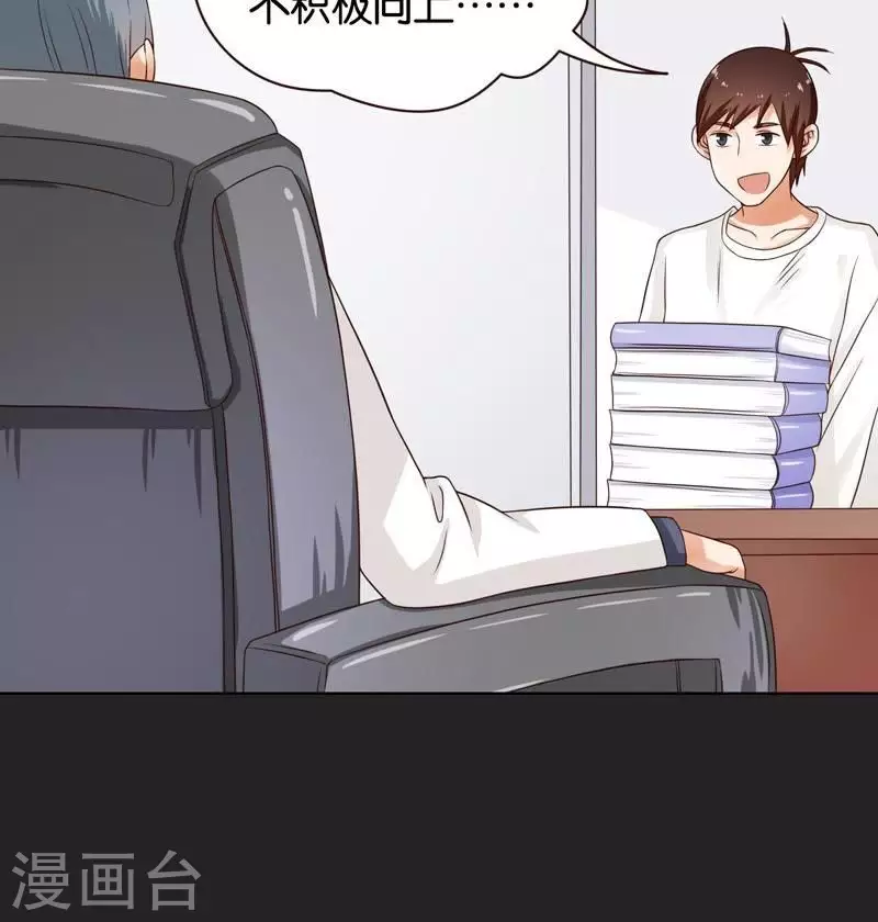第236话 首富争夺战（一）27
