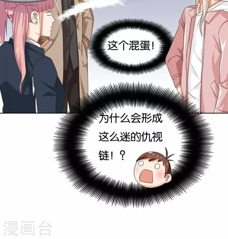 第236话 首富争夺战（一）5