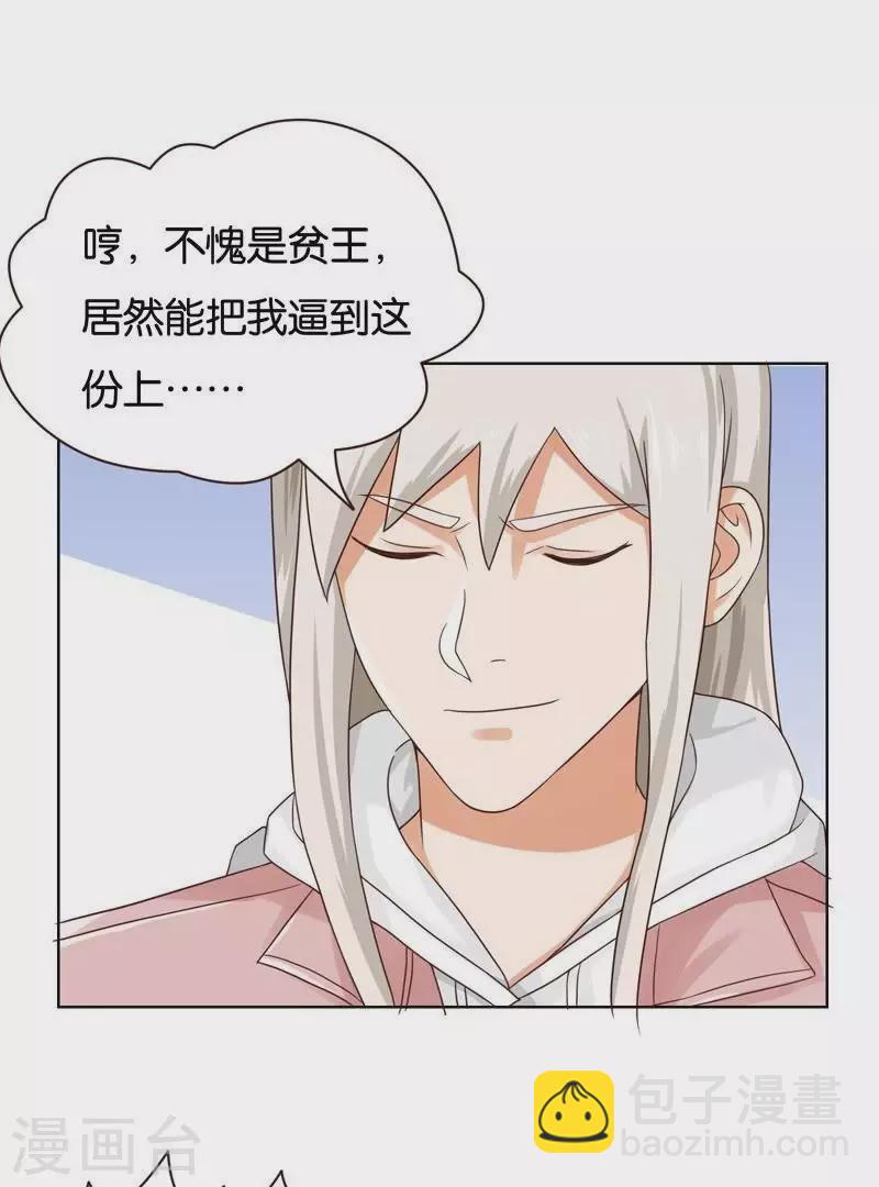 第236话 首富争夺战（一）6