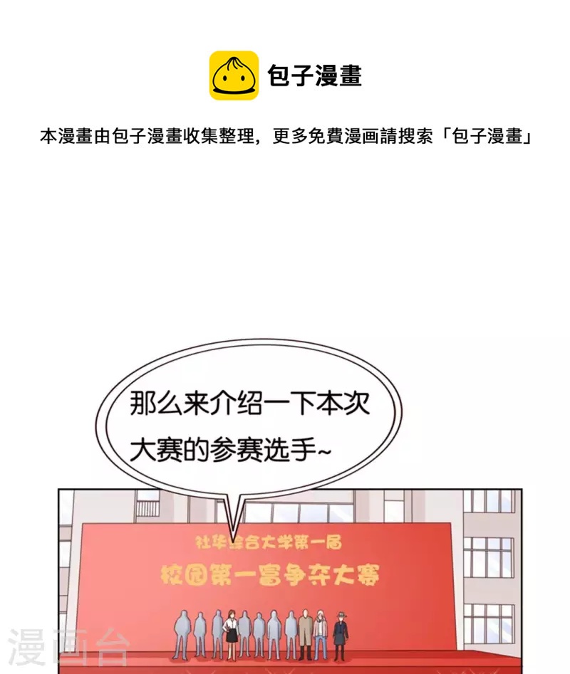 第237话 首富争夺战（二）0
