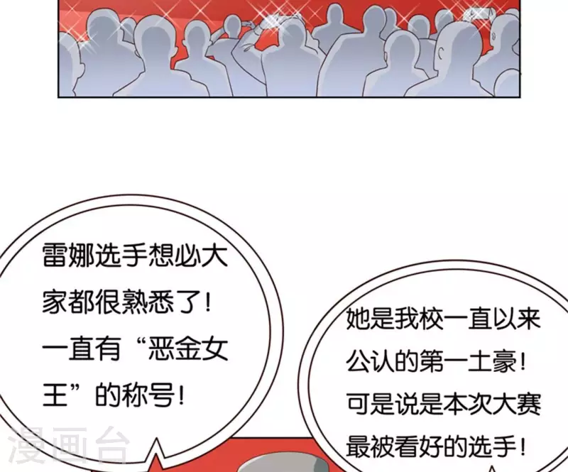 第237话 首富争夺战（二）1