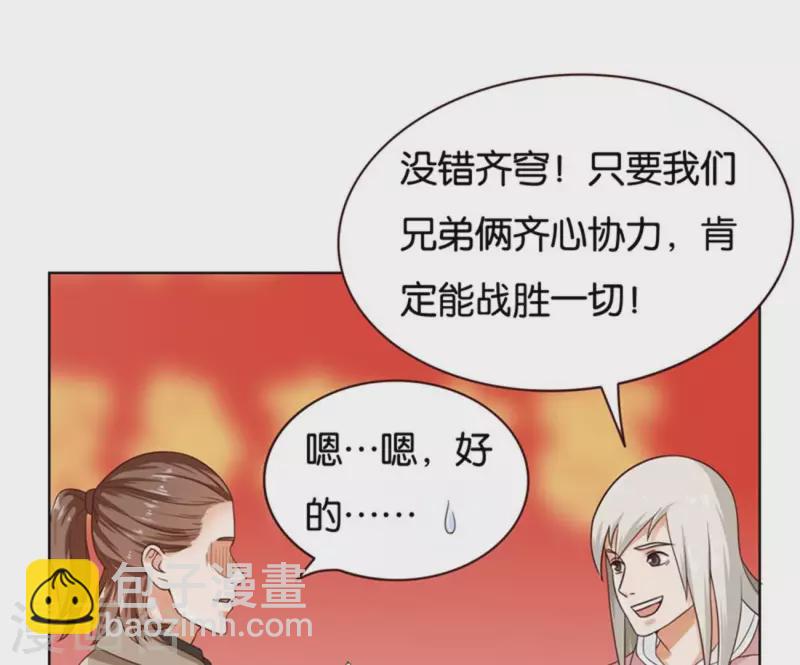 第237话 首富争夺战（二）10