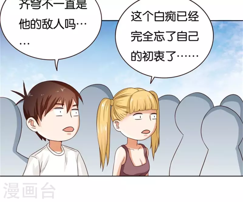 第237话 首富争夺战（二）12