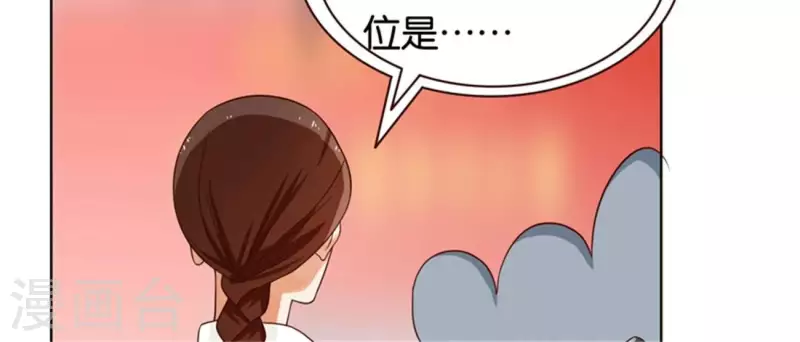 第237话 首富争夺战（二）14