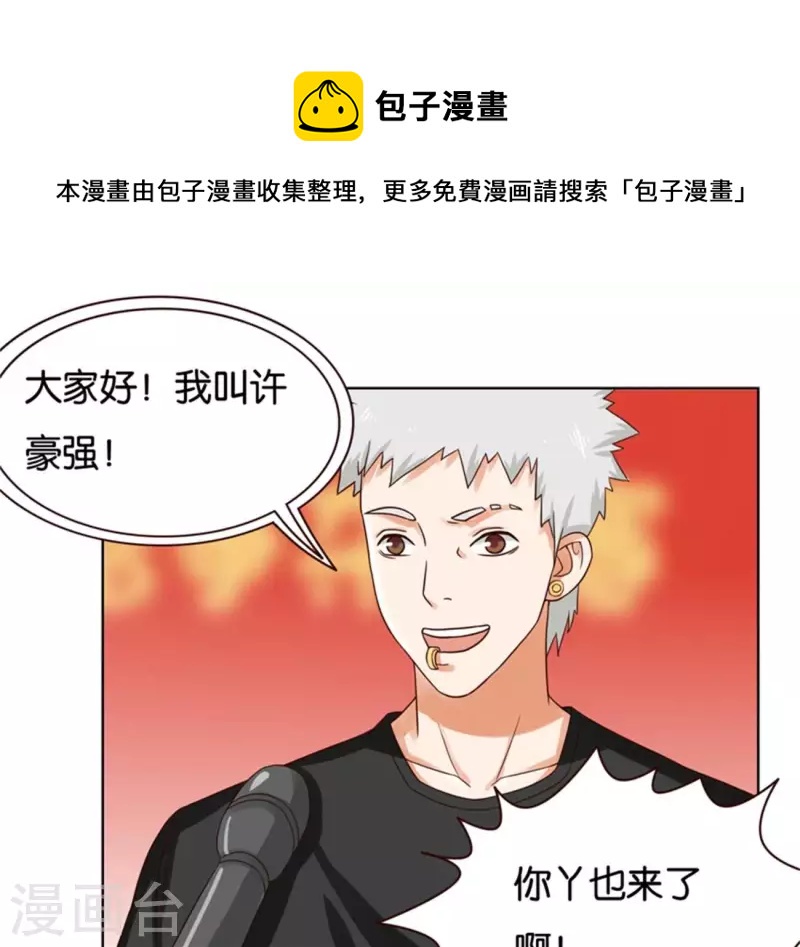 第237话 首富争夺战（二）16