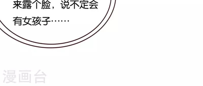 第237话 首富争夺战（二）19