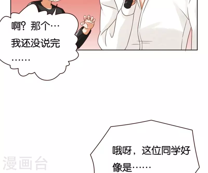 第237话 首富争夺战（二）21