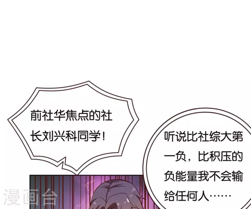 第237话 首富争夺战（二）23