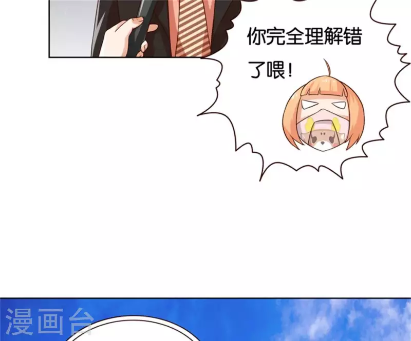 第237话 首富争夺战（二）25