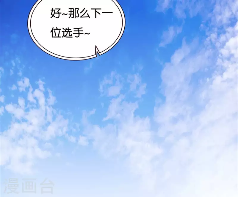 第237话 首富争夺战（二）26