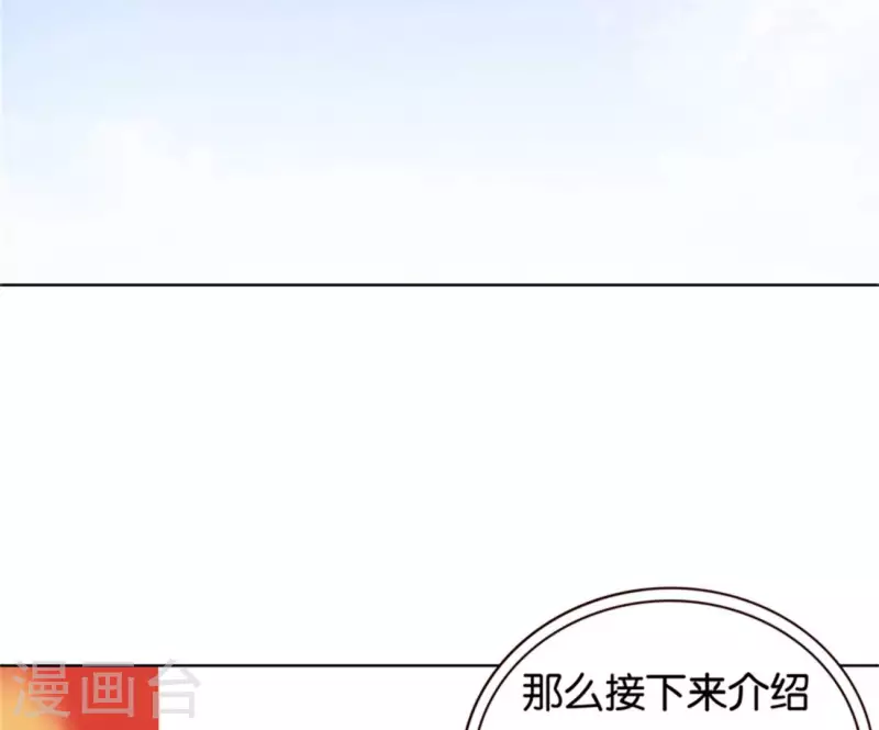 第237话 首富争夺战（二）27