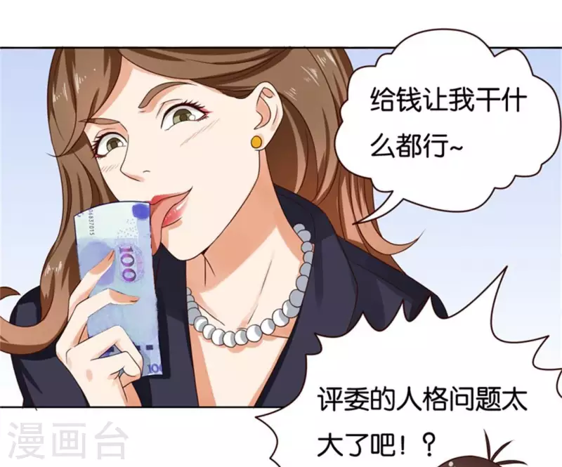 第237话 首富争夺战（二）32